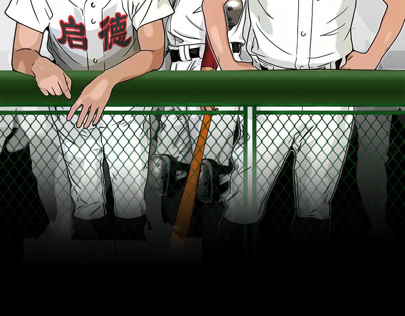 第33话 盗垒的飞哥(1/2)-第30话