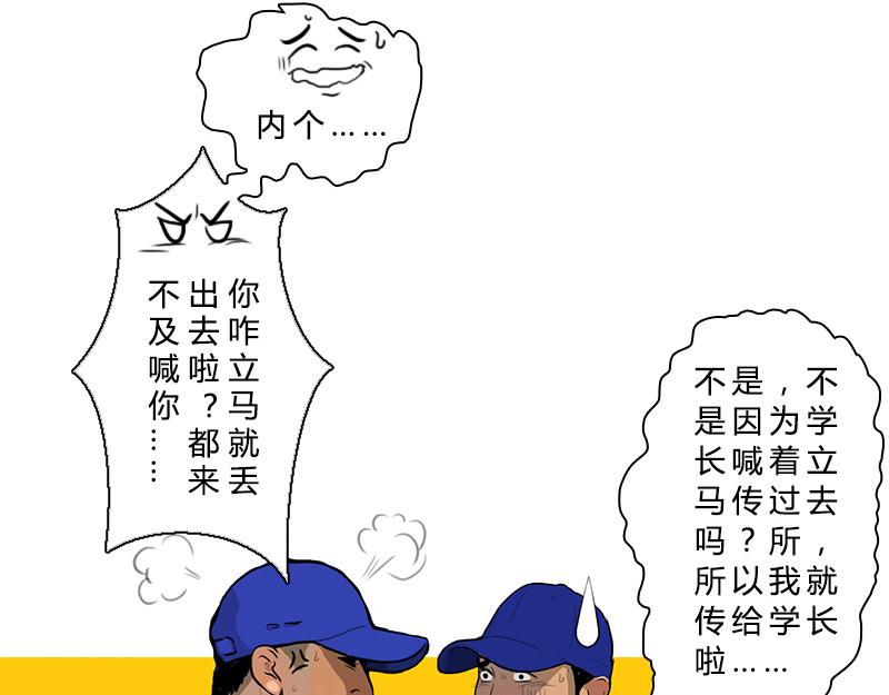 第33话 盗垒的飞哥(1/2)-第30话