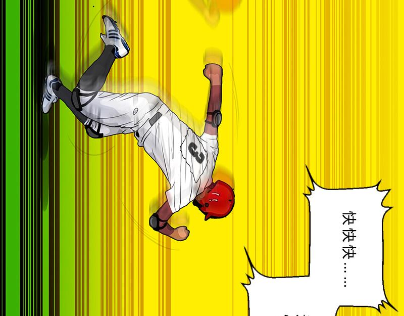 第33话 盗垒的飞哥(1/2)-第30话