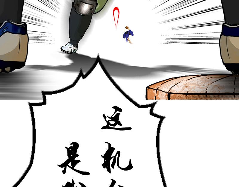 第33话 盗垒的飞哥(1/2)-第30话