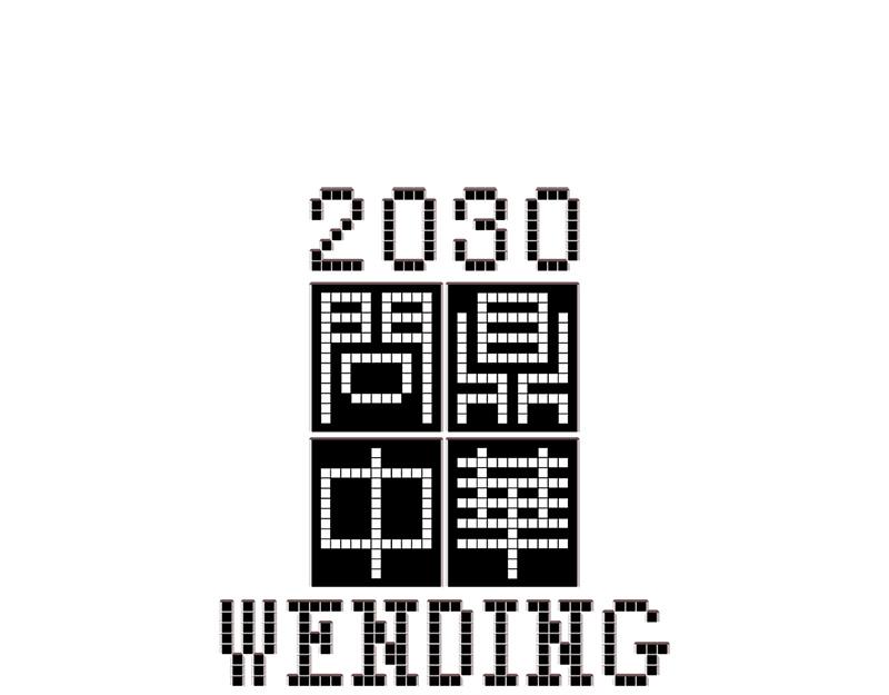 第34话 规则(1/2)-第32话