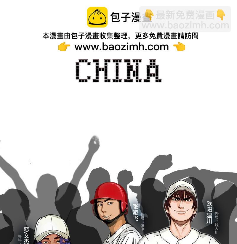 第34话 规则(1/2)-第32话