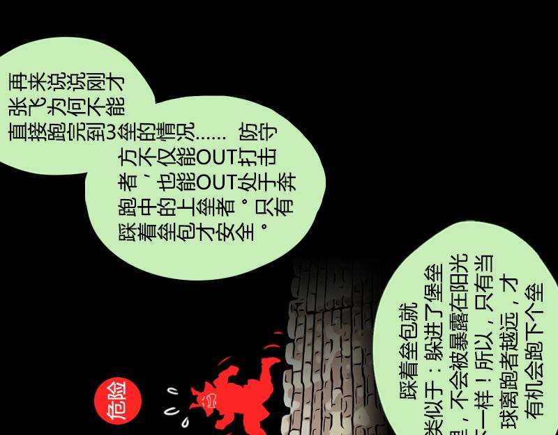 第34话 规则(1/2)-第32话