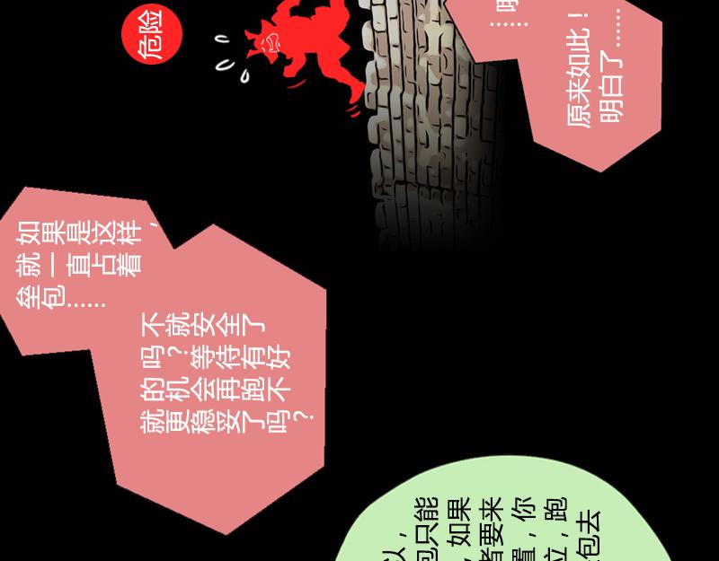 第34话 规则(1/2)-第32话