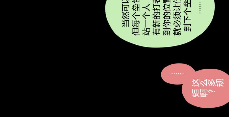 第34话 规则(1/2)-第32话