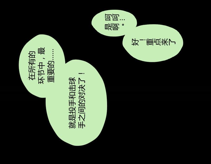 第34话 规则(1/2)-第32话