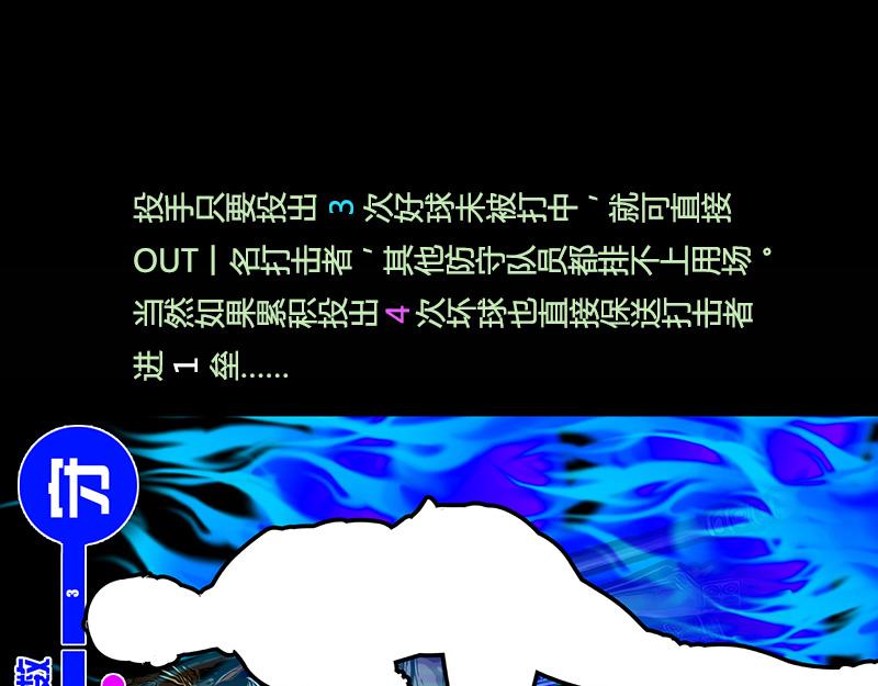 第34话 规则(1/2)-第32话