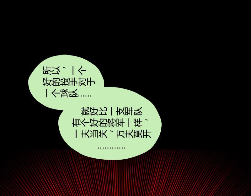 第34话 规则(1/2)-第32话