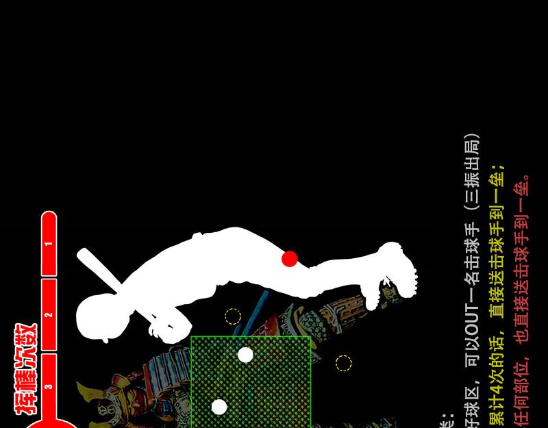 第34话 规则(1/2)-第32话