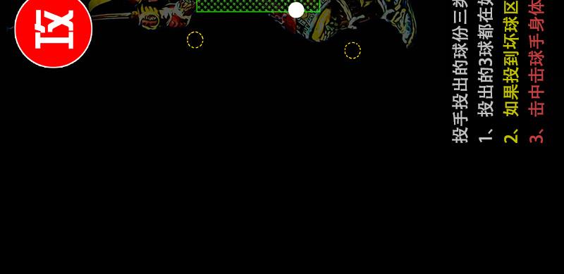 第34话 规则(1/2)-第32话