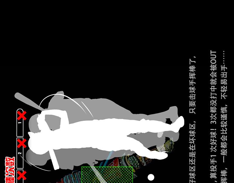 第34话 规则(1/2)-第32话