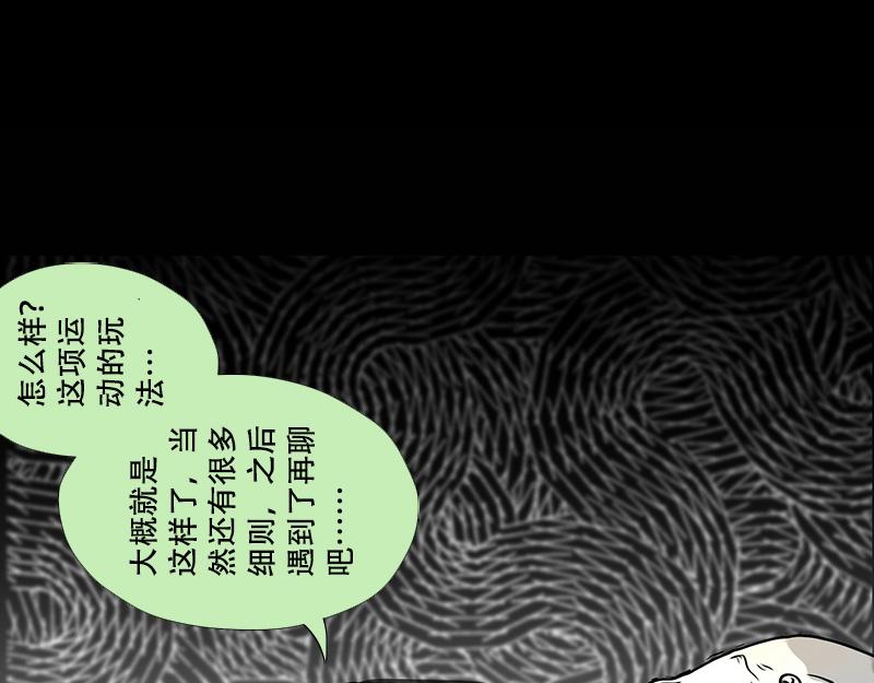 第34话 规则(1/2)-第32话