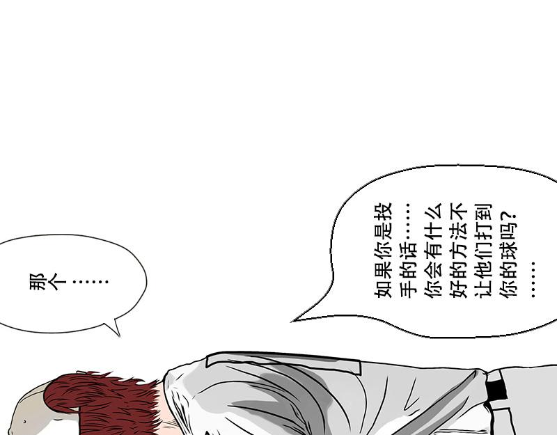 第34话 规则(1/2)-第32话