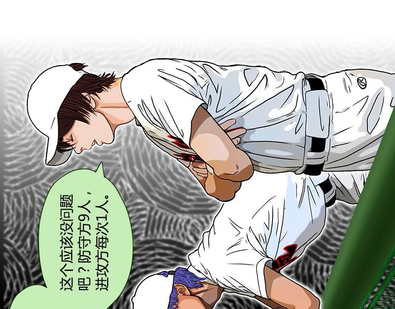 第34话 规则(1/2)-第32话