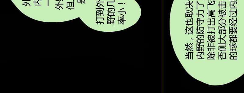 第34话 规则(1/2)-第32话