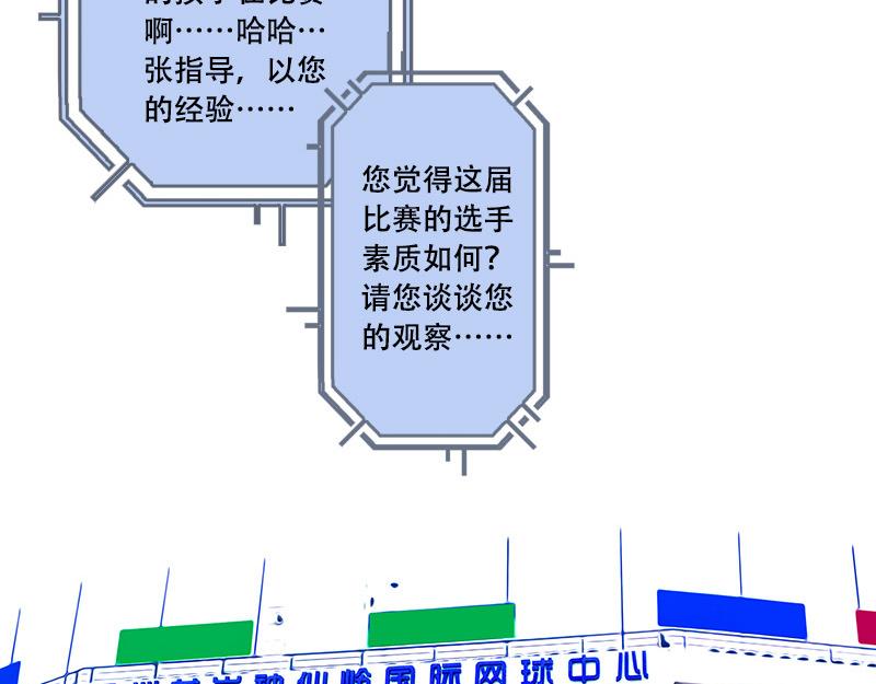 第36话 开幕式（二）(1/2)-第34话