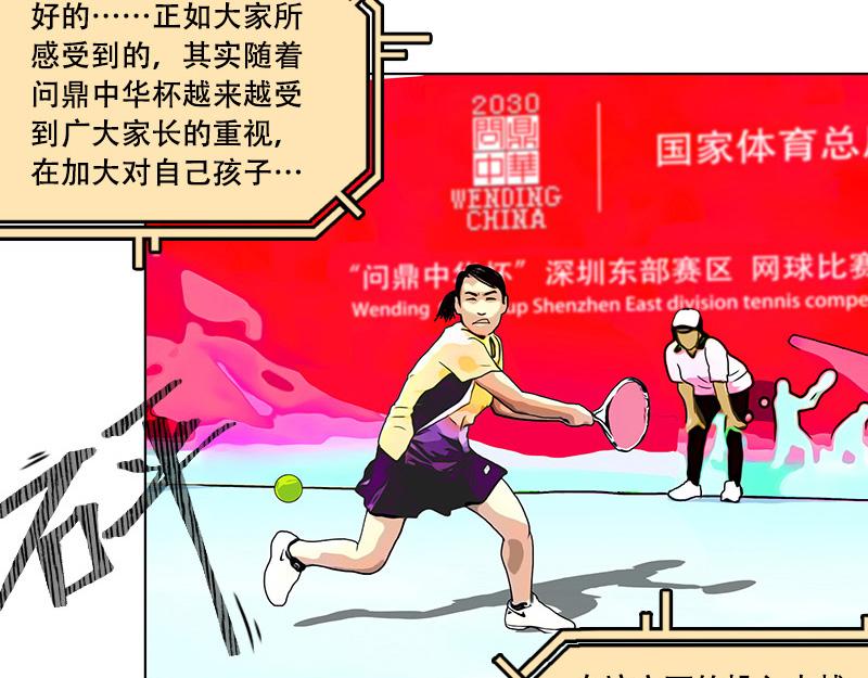 第36话 开幕式（二）(1/2)-第34话