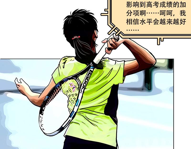 第36话 开幕式（二）(1/2)-第34话