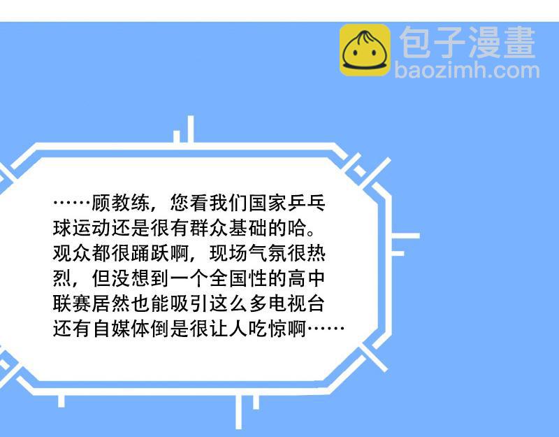 第36话 开幕式（二）(1/2)-第34话