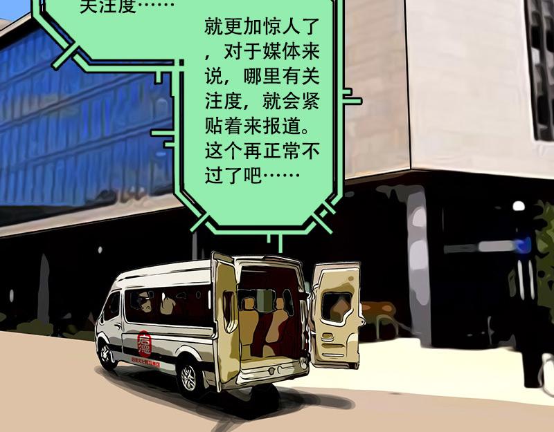 第36话 开幕式（二）(1/2)-第34话