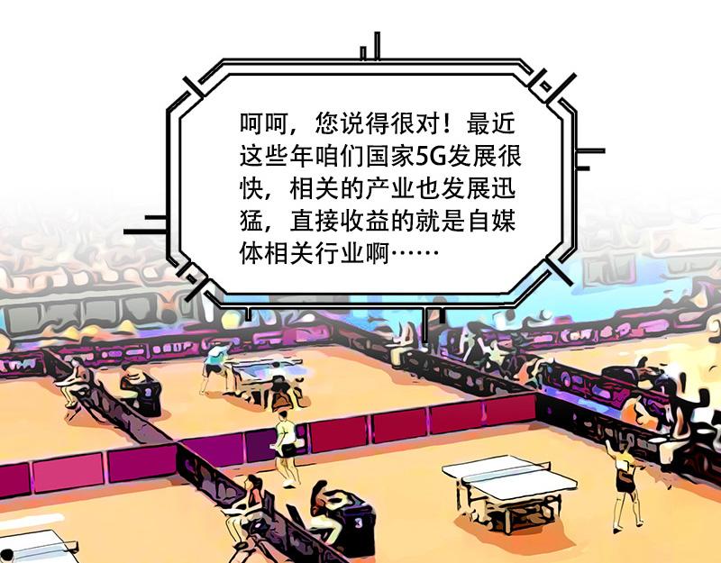 第36话 开幕式（二）(1/2)-第34话