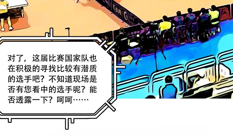 第36话 开幕式（二）(1/2)-第34话