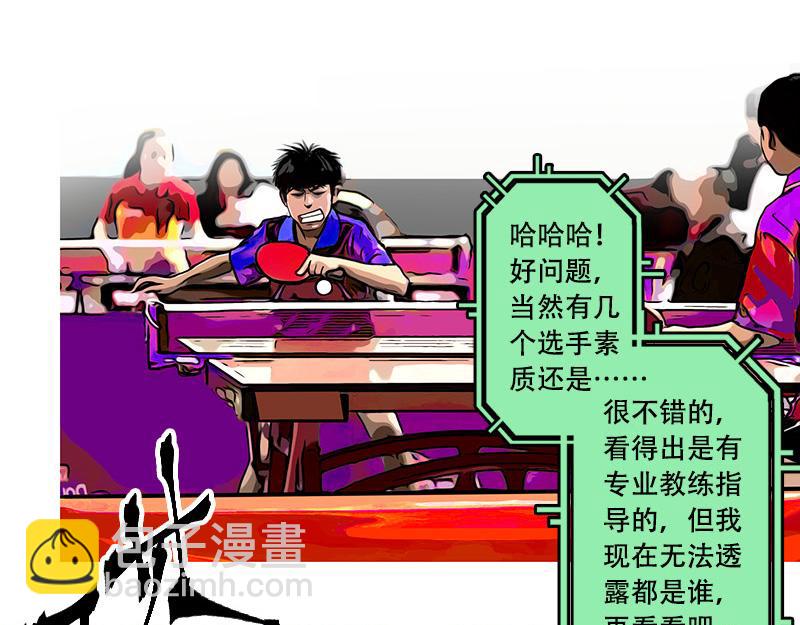 第36话 开幕式（二）(1/2)-第34话