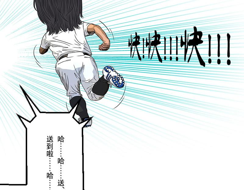 第36话 开幕式（二）(1/2)-第34话