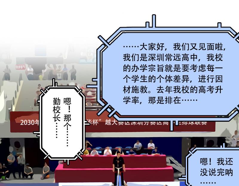 第36话 开幕式（二）(1/2)-第34话