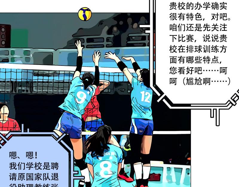 第36话 开幕式（二）(1/2)-第34话