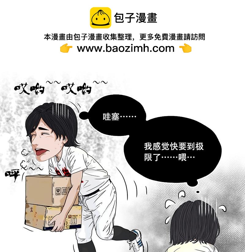 第36话 开幕式（二）(1/2)-第34话