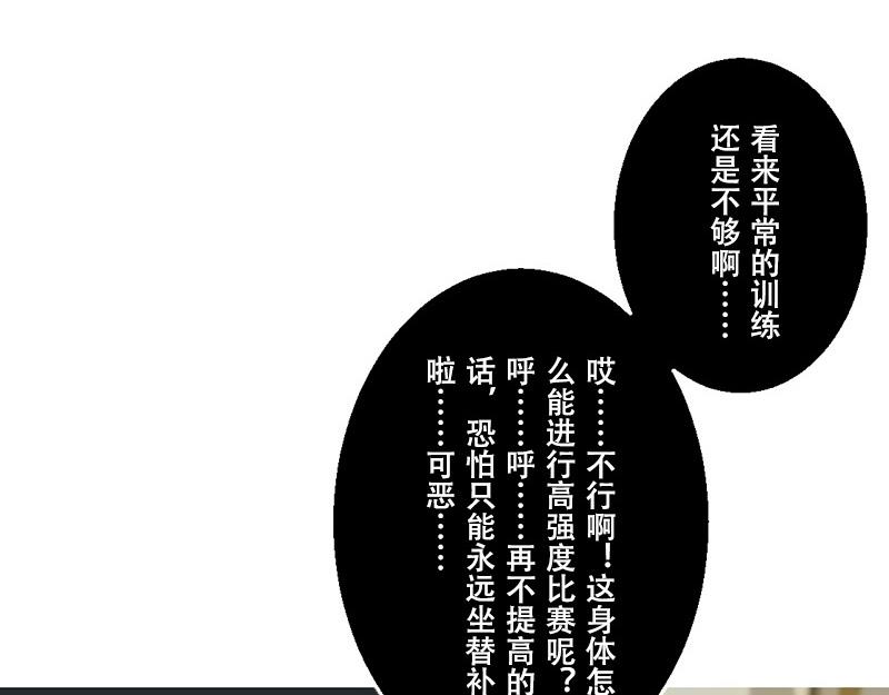 第36话 开幕式（二）(1/2)-第34话