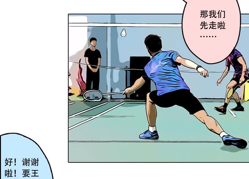 第36话 开幕式（二）(1/2)-第34话