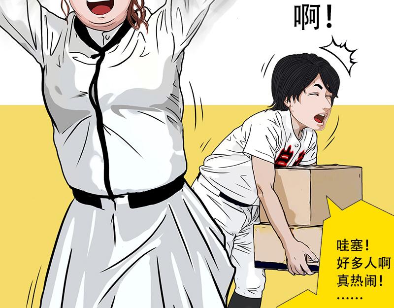 第38话 启德的篮球（二）(1/2)-第36话