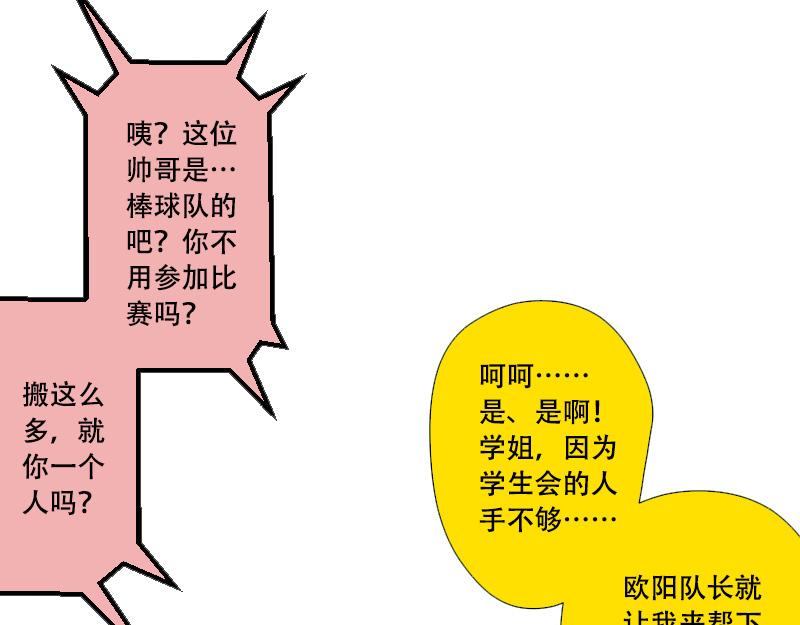 第38话 启德的篮球（二）(1/2)-第36话