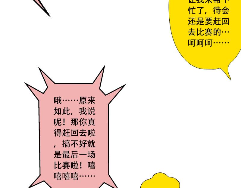 第38话 启德的篮球（二）(1/2)-第36话