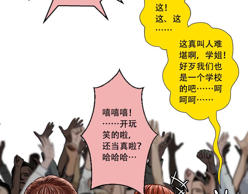 第38话 启德的篮球（二）(1/2)-第36话