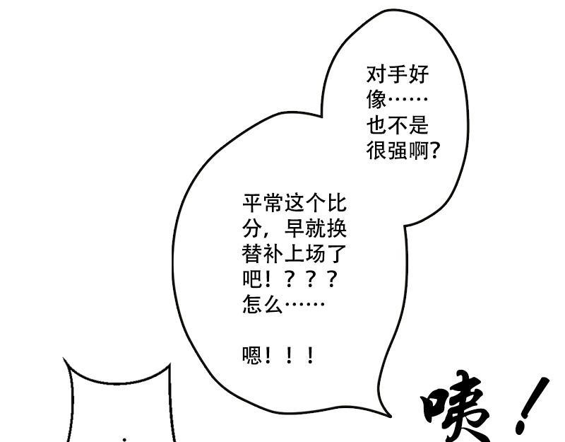 第38话 启德的篮球（二）(1/2)-第36话