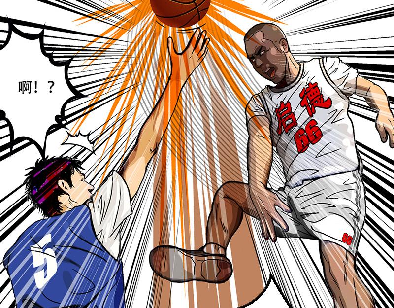 第38话 启德的篮球（二）(1/2)-第36话