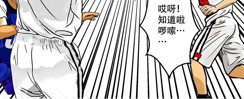 第38话 启德的篮球（二）(1/2)-第36话