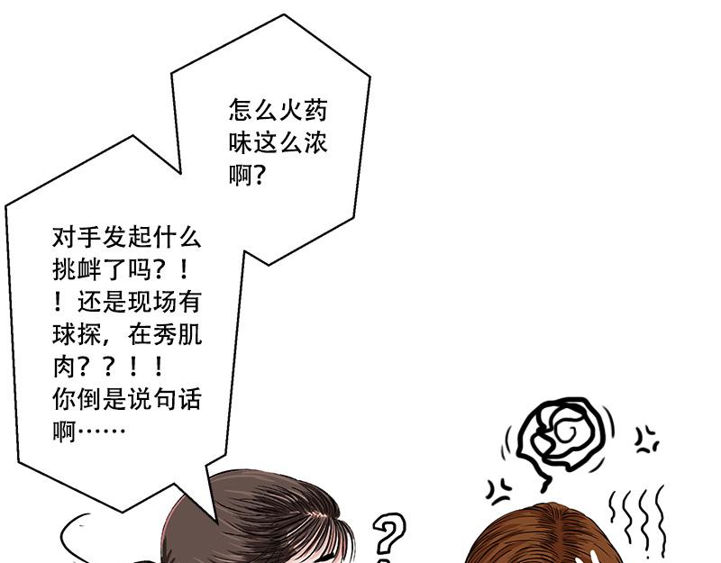 第38话 启德的篮球（二）(1/2)-第36话