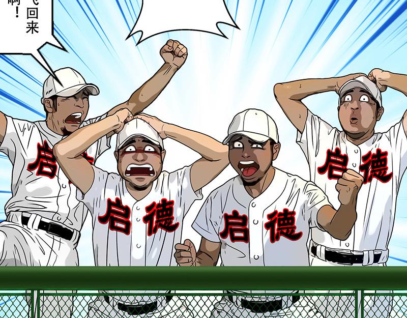 第40话 本赛季第一分(1/2)-第38话