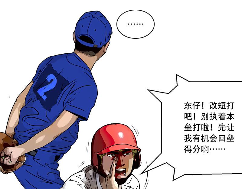 第40话 本赛季第一分(1/2)-第38话