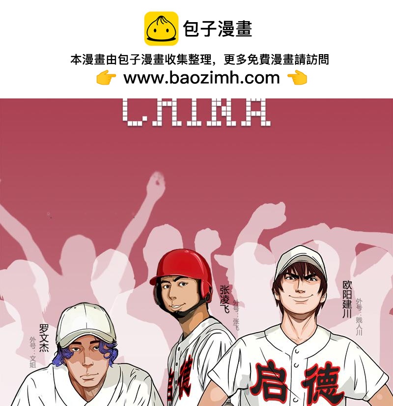 第40话 本赛季第一分(1/2)-第38话