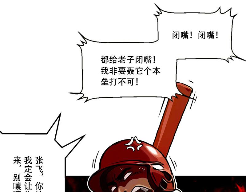 第40话 本赛季第一分(1/2)-第38话