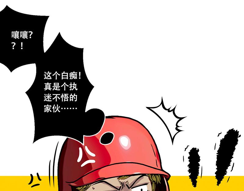 第40话 本赛季第一分(1/2)-第38话