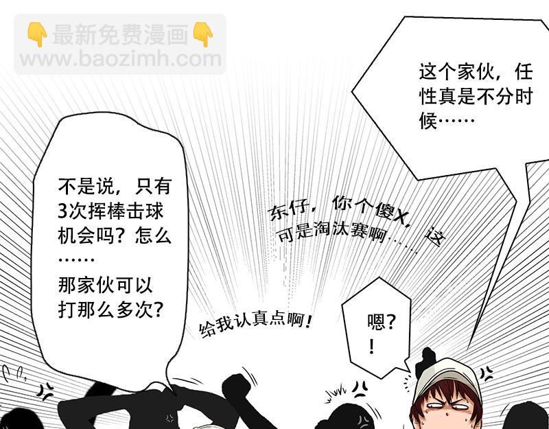 第40话 本赛季第一分(1/2)-第38话