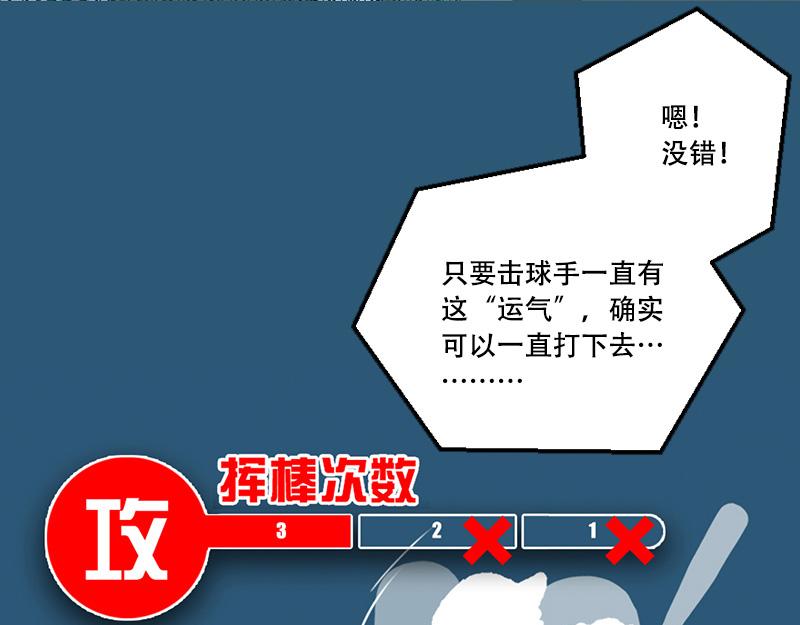 第40话 本赛季第一分(1/2)-第38话