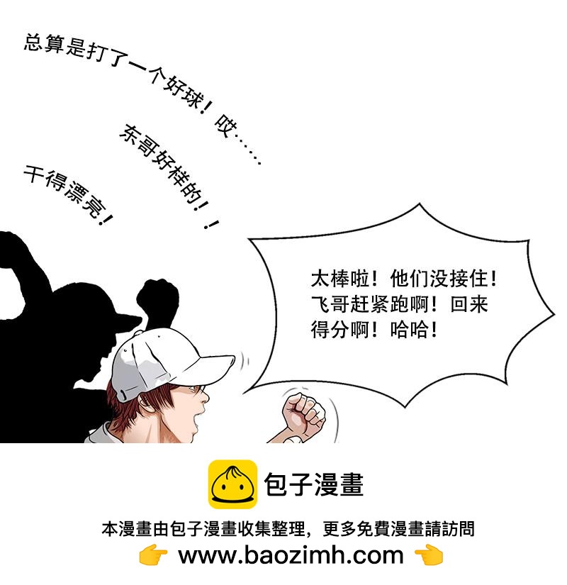 第40话 本赛季第一分(1/2)-第38话