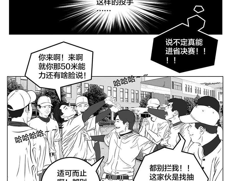 第6话 王牌出现，重燃希望-第4话